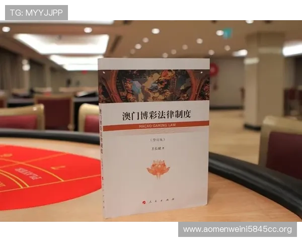 澳门博彩法对博彩业健康持续发展的政策支持与法律保障措施